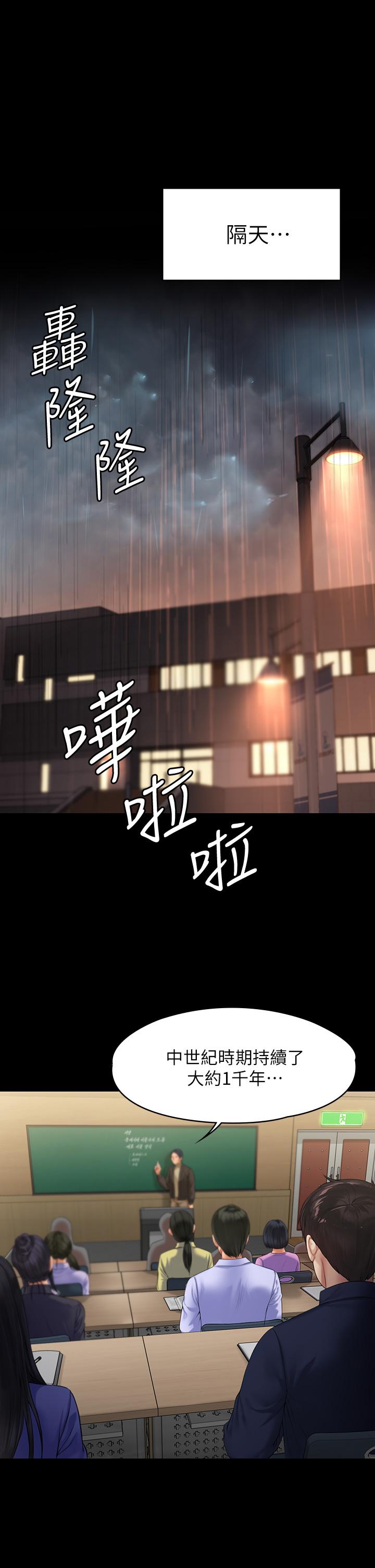 傀儡，第201話-不敢置信的駿彪媽，第 2 页