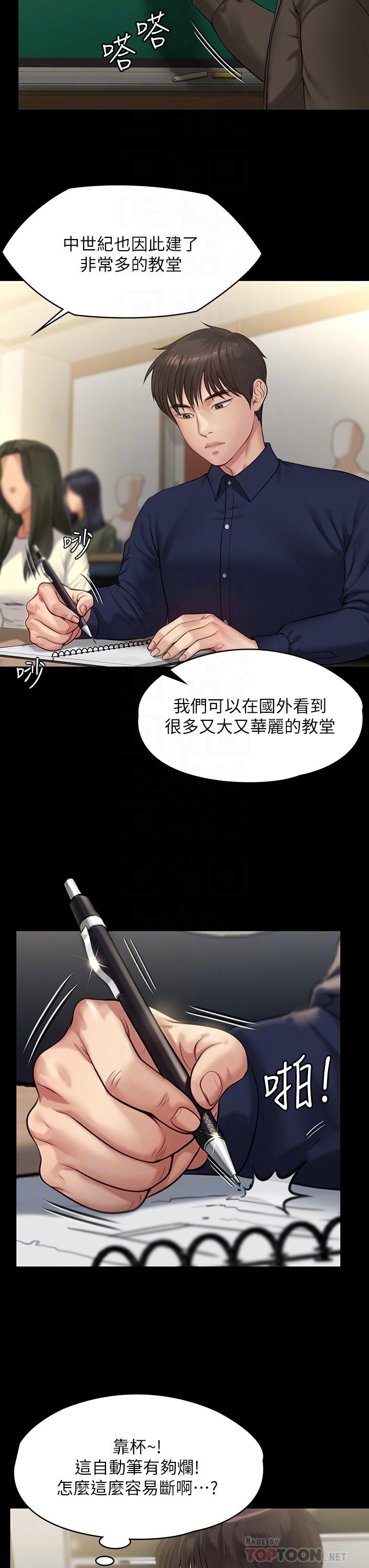 傀儡，第201話-不敢置信的駿彪媽，第 4 页