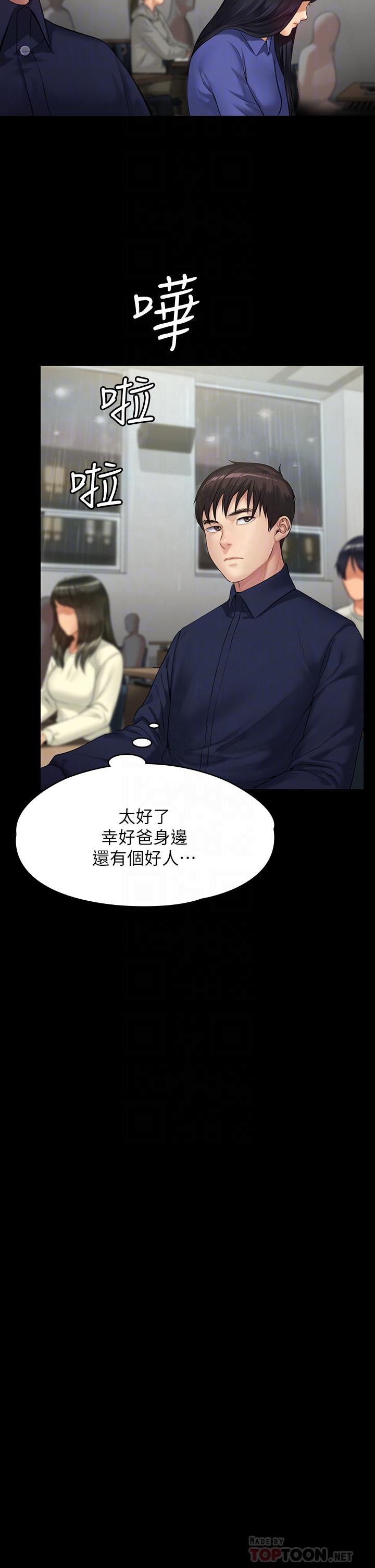 傀儡，第201話-不敢置信的駿彪媽，第 8 页