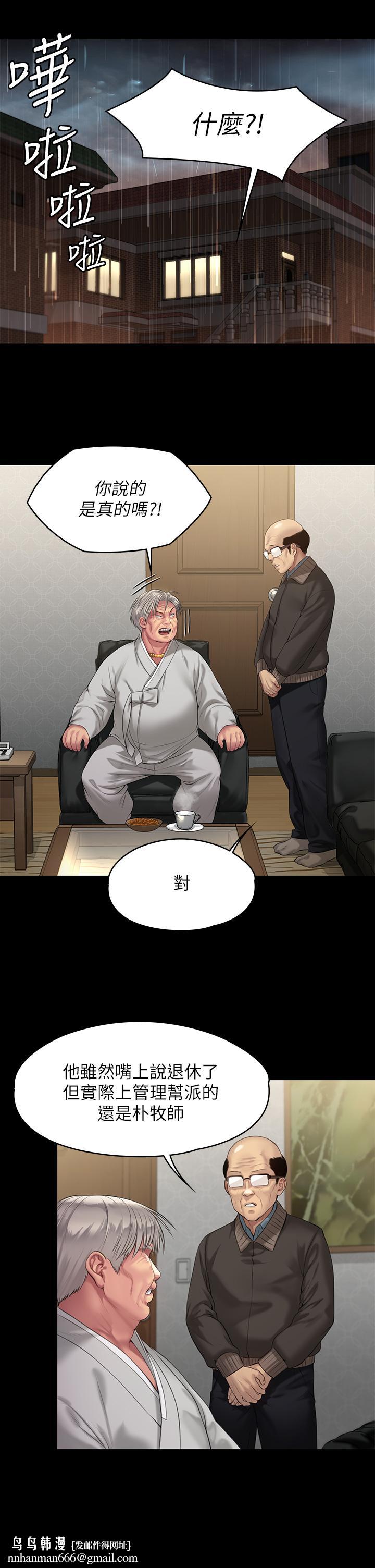 傀儡，第201話-不敢置信的駿彪媽，第 22 页