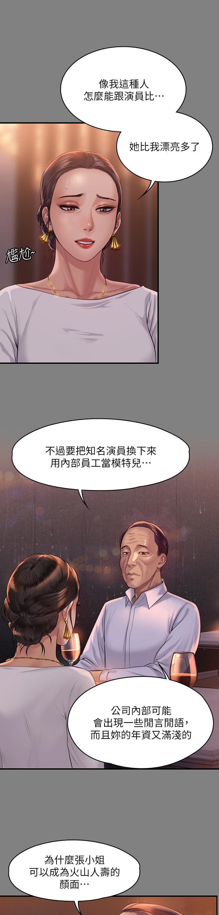 傀儡，第202話-俊彪媽媽的決心，第 11 页