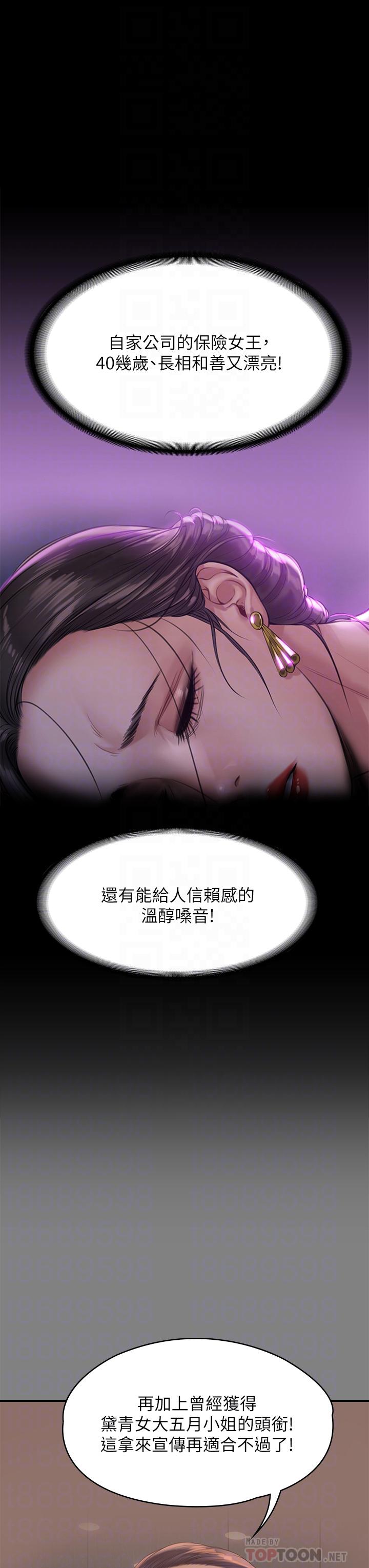 傀儡，第202話-俊彪媽媽的決心，第 8 页