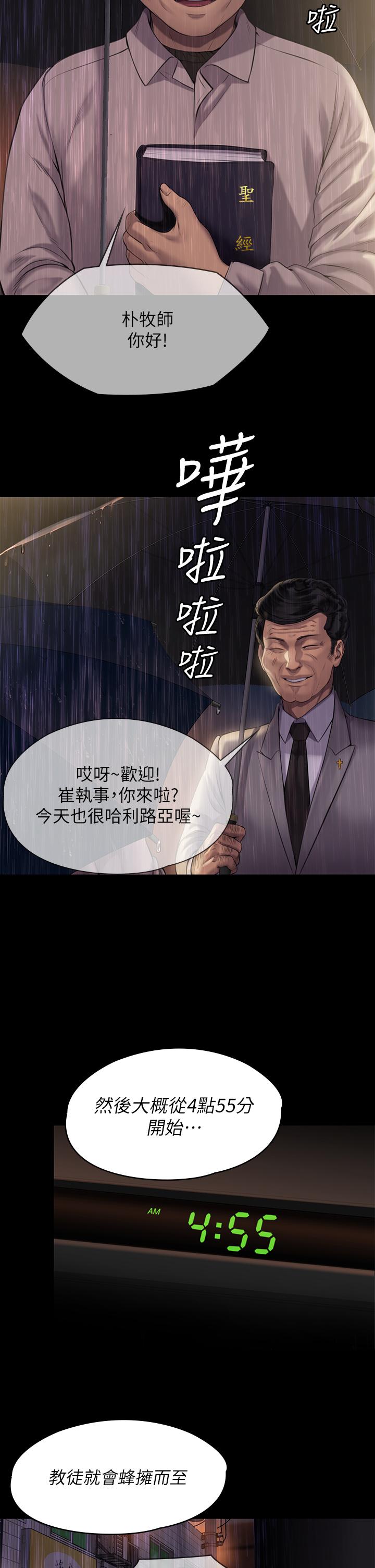 傀儡，第202話-俊彪媽媽的決心，第 22 页