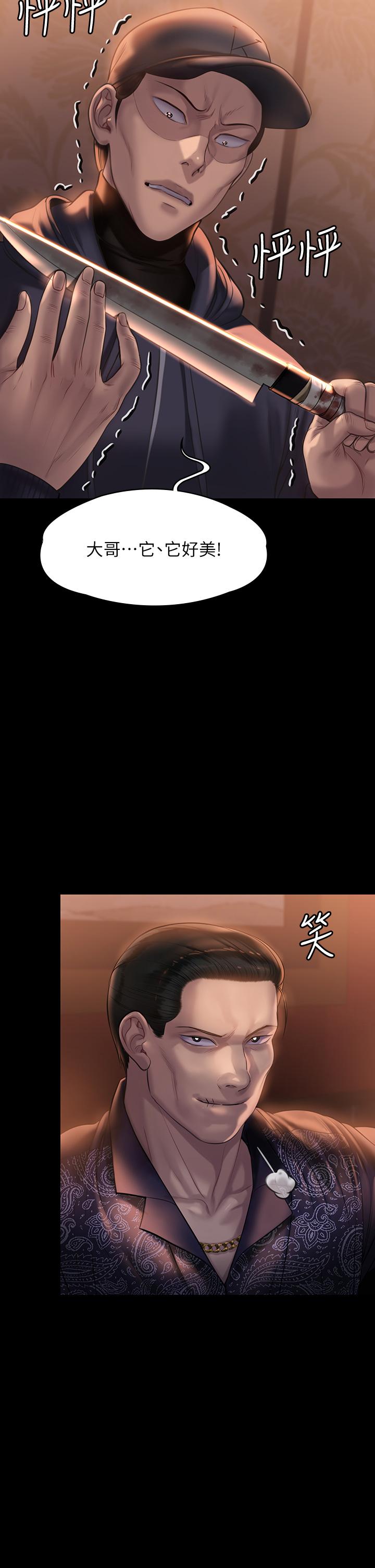 傀儡，第203話-奇蹟之手，第 46 页