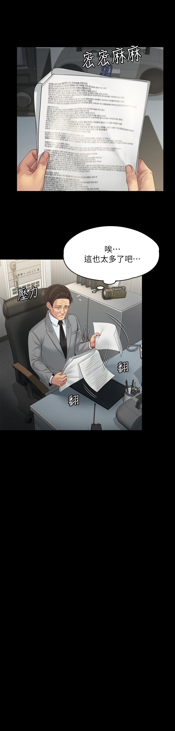 傀儡，第203話-奇蹟之手，第 25 页