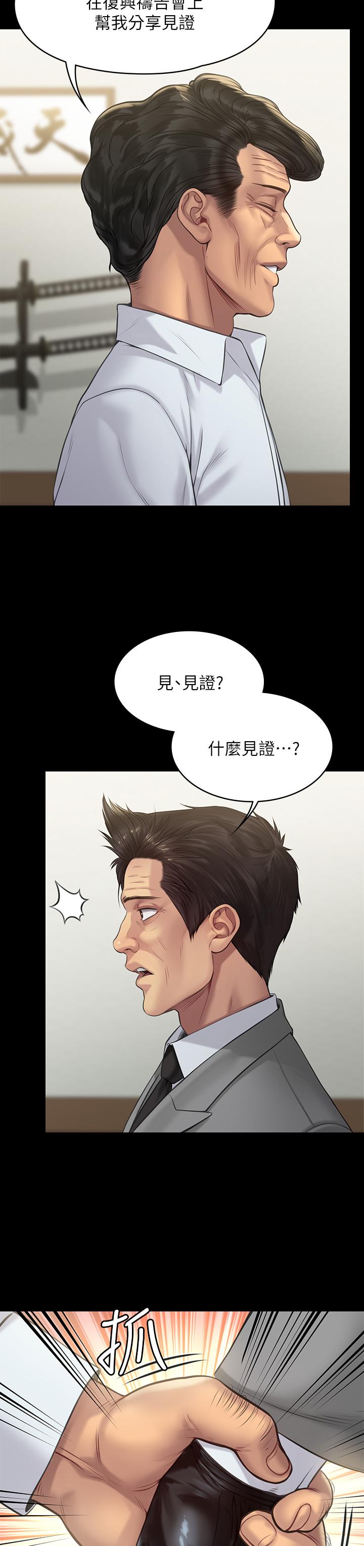 傀儡，第203話-奇蹟之手，第 7 页