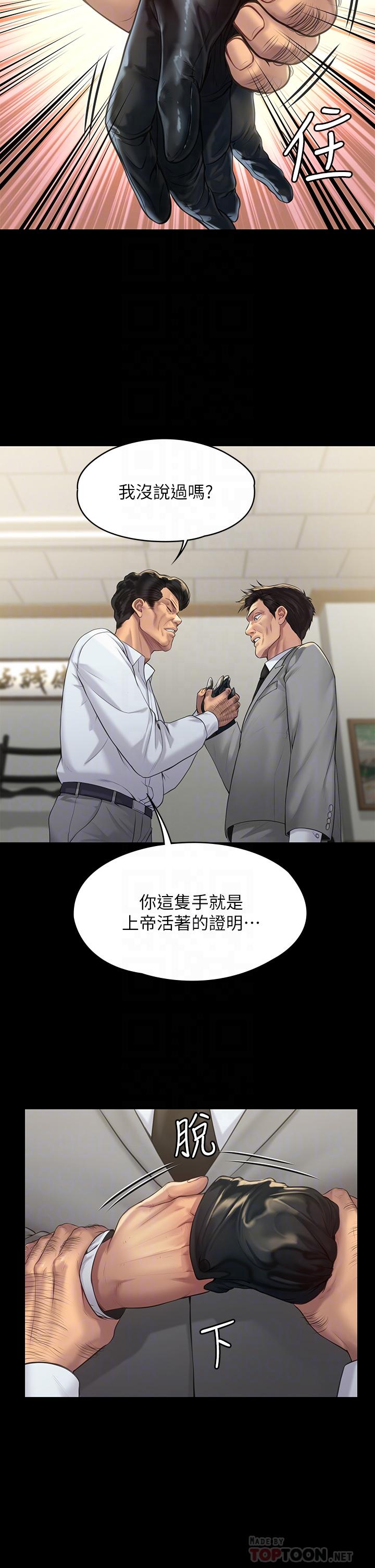 傀儡，第203話-奇蹟之手，第 8 页
