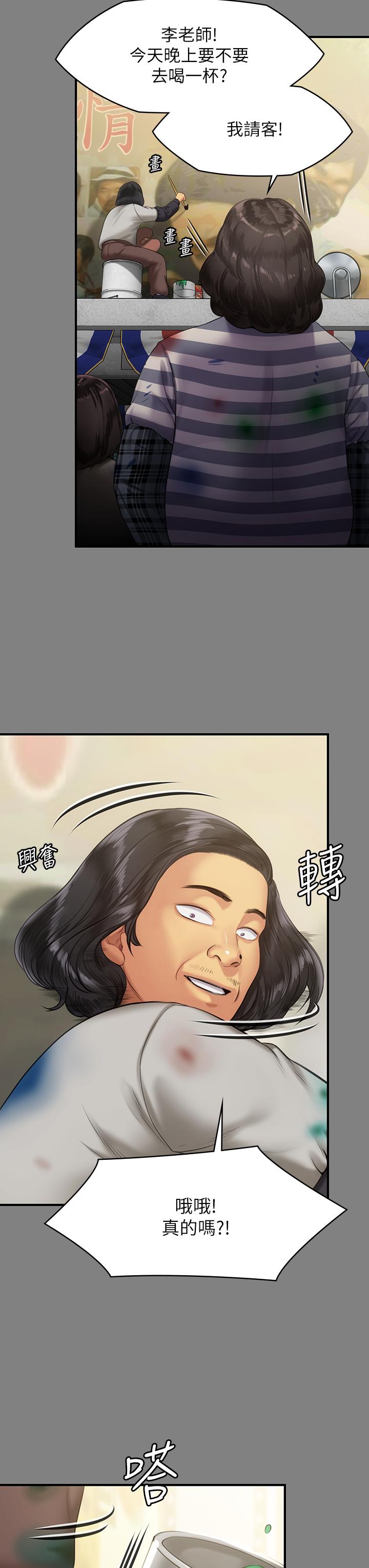 傀儡，第204話-讓善英獻出第一次的男人，第 26 页
