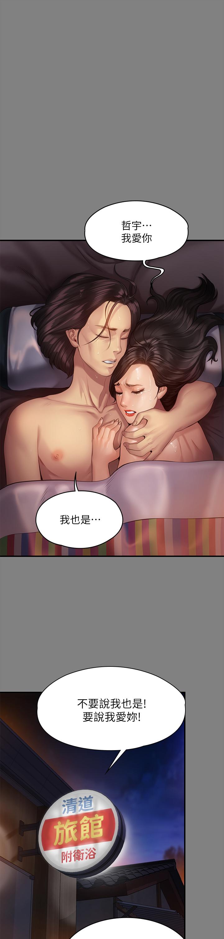 傀儡，第204話-讓善英獻出第一次的男人，第 44 页