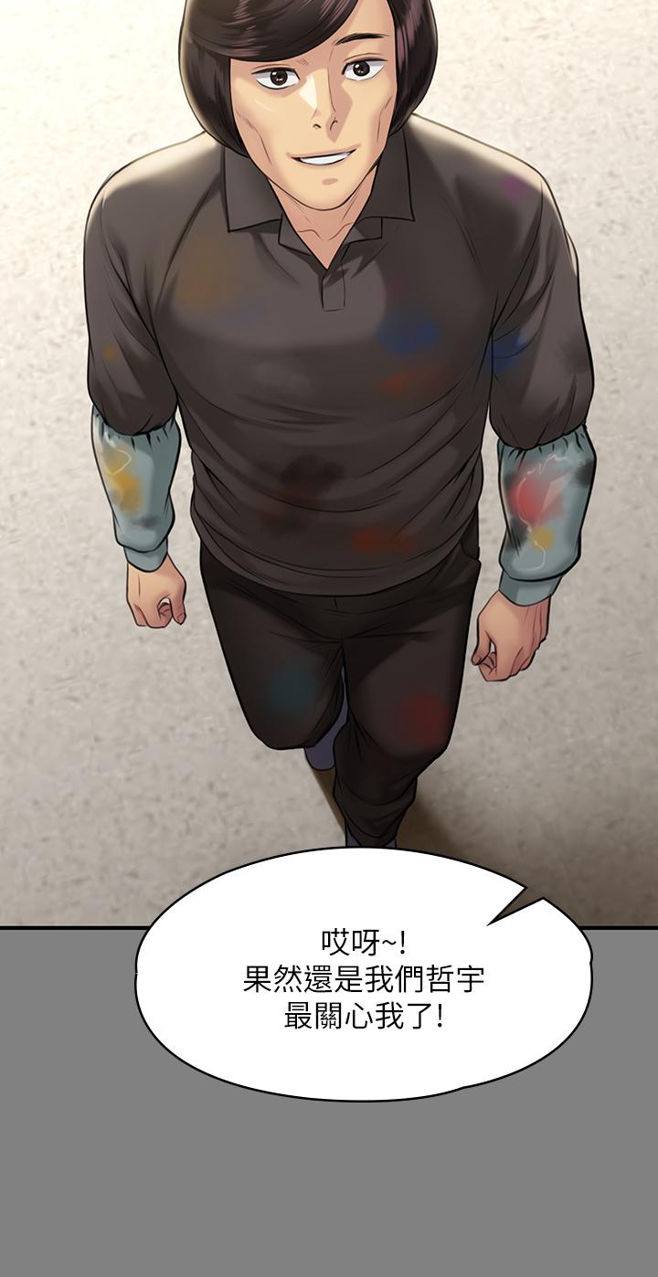 傀儡，第204話-讓善英獻出第一次的男人，第 23 页