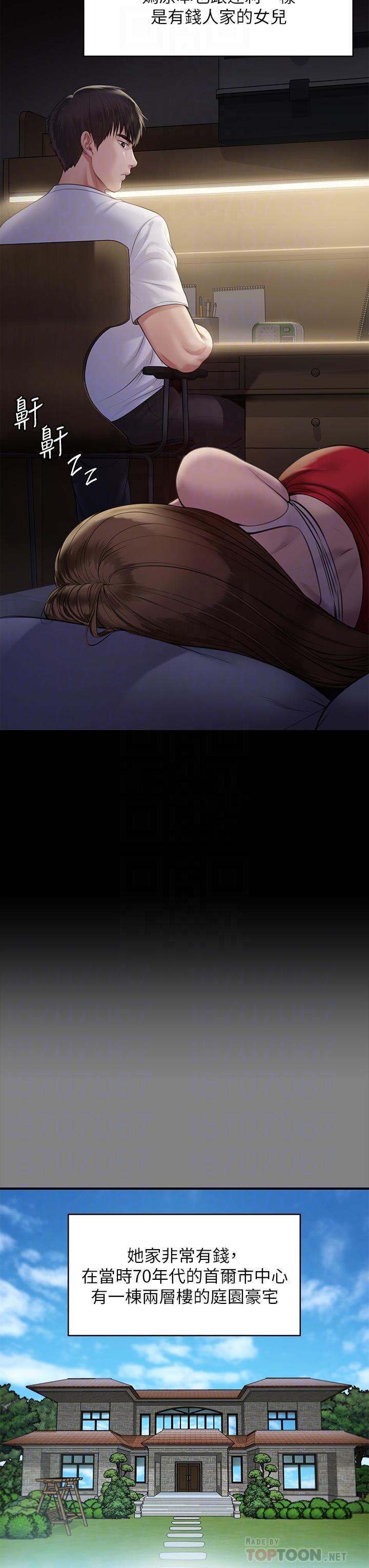傀儡，第204話-讓善英獻出第一次的男人，第 12 页