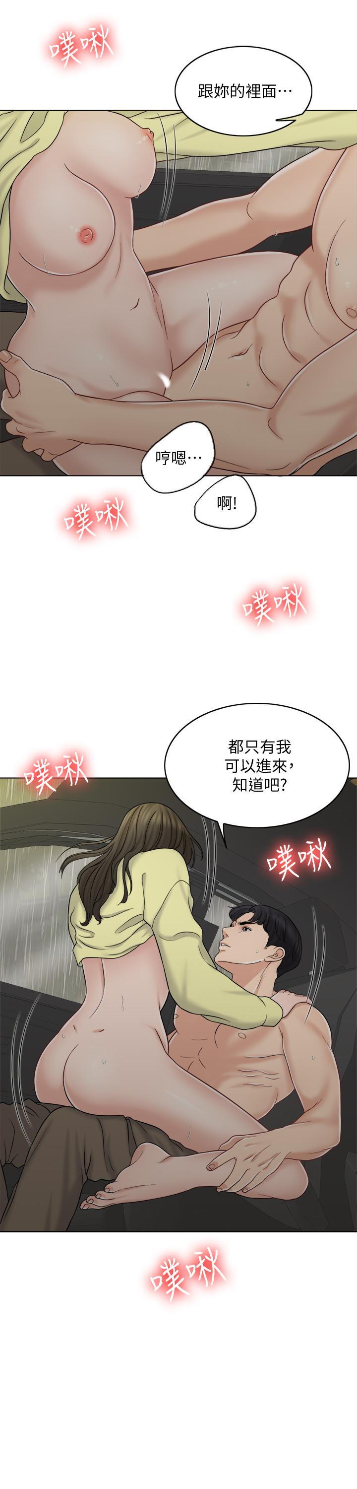 千日的新娘，第12話-趙品築，我不會放過你的，第 21 页