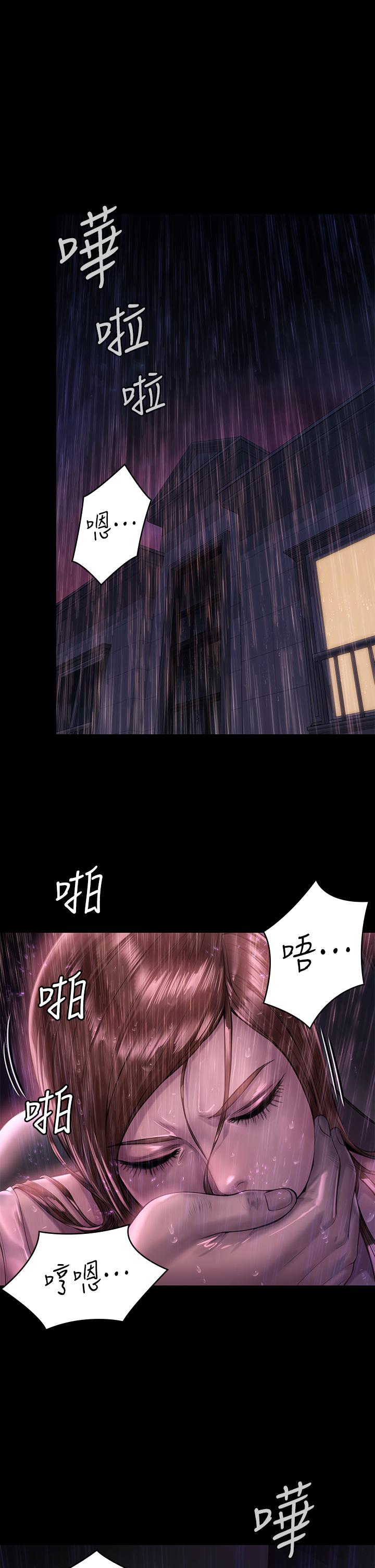 傀儡，第207話-大雨中的激情野戰，第 5 页