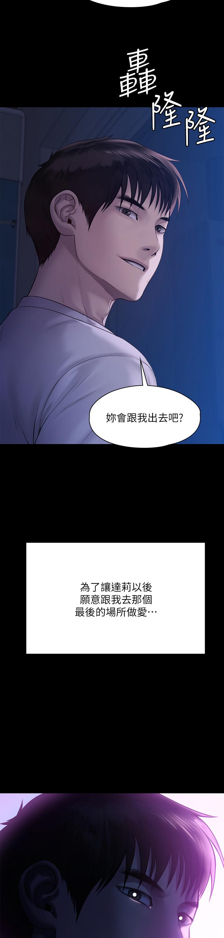 傀儡，第207話-大雨中的激情野戰，第 2 页