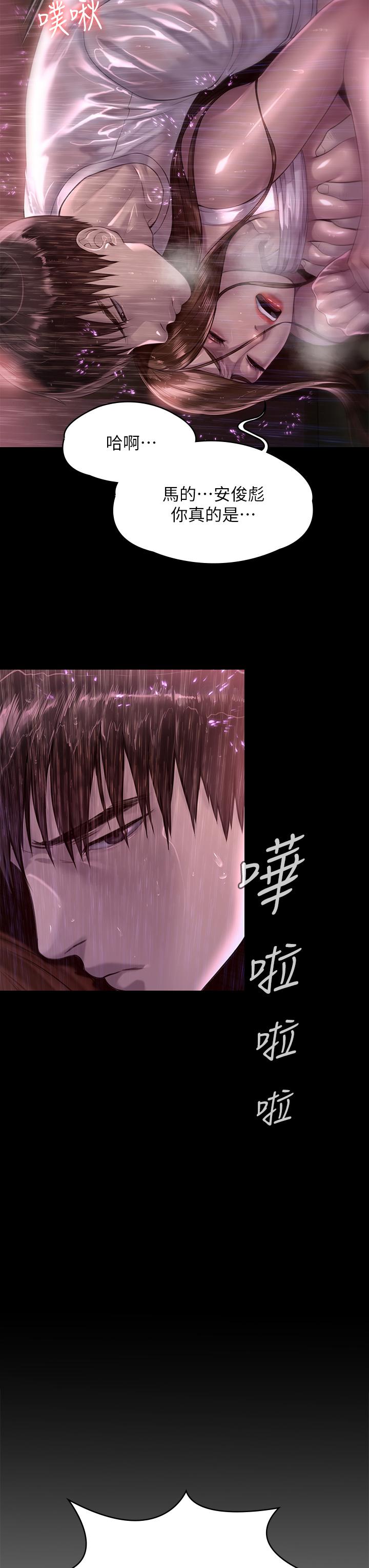 傀儡，第207話-大雨中的激情野戰，第 22 页