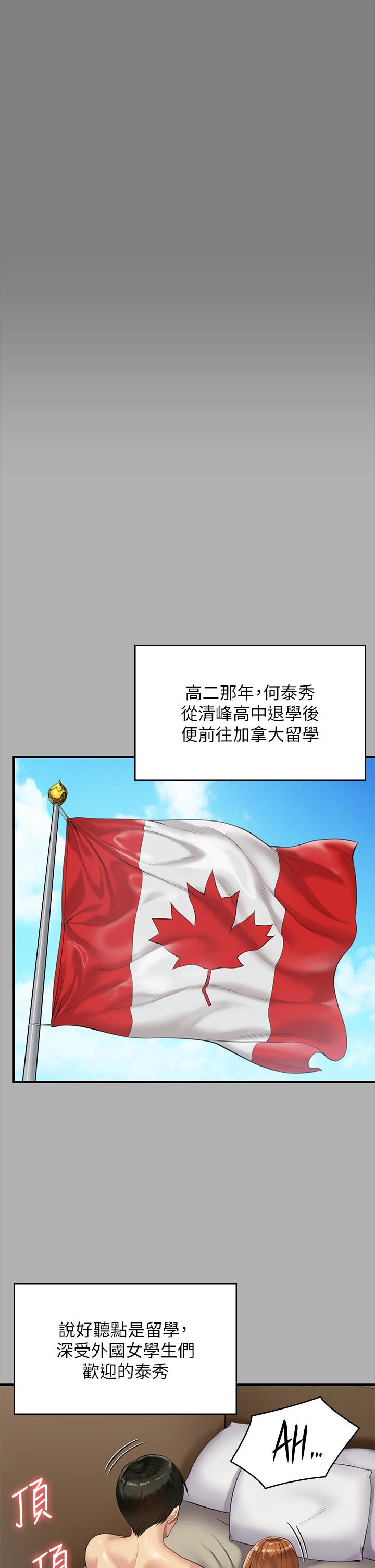 傀儡，第208話-臭洋婊，爽嗎，第 34 页