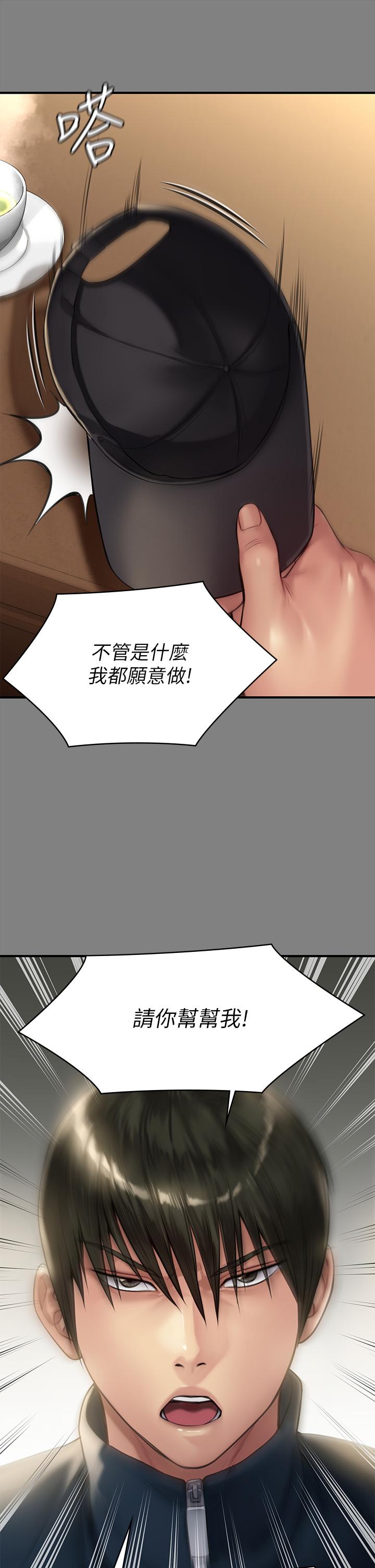 傀儡，第208話-臭洋婊，爽嗎，第 49 页
