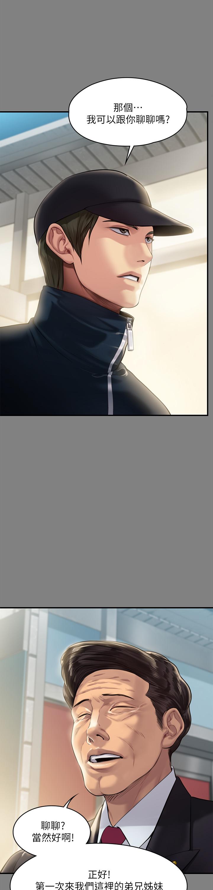 傀儡，第208話-臭洋婊，爽嗎，第 22 页