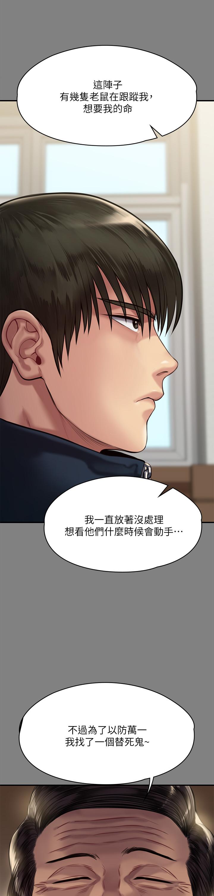 傀儡，第208話-臭洋婊，爽嗎，第 52 页