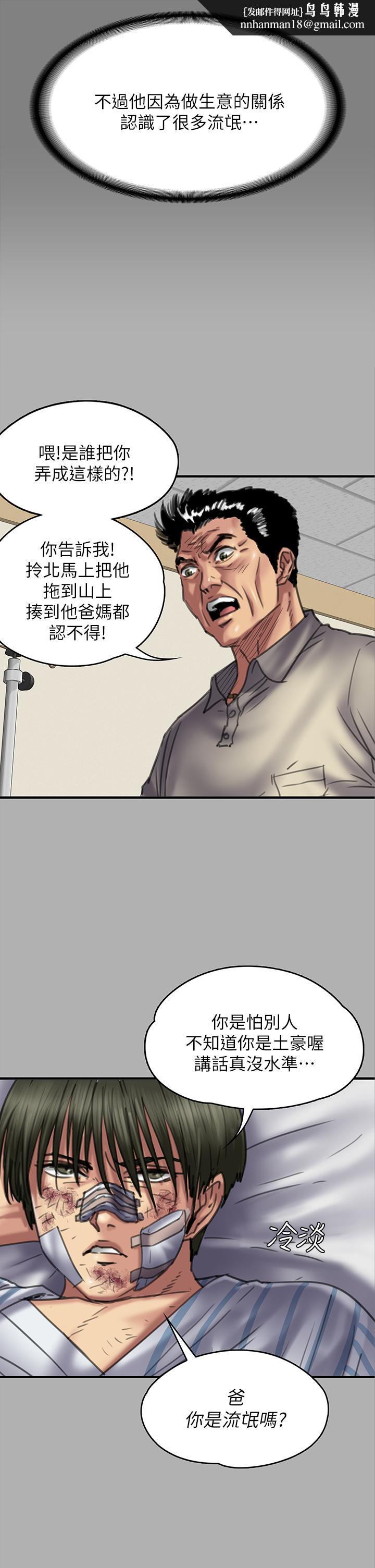 傀儡，第208話-臭洋婊，爽嗎，第 29 页