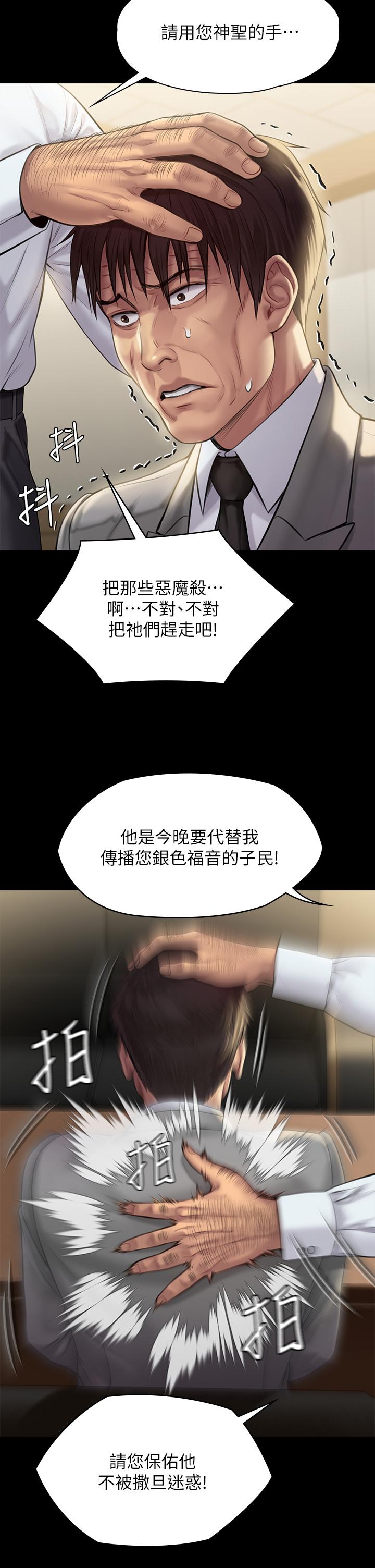 傀儡，第208話-臭洋婊，爽嗎，第 15 页