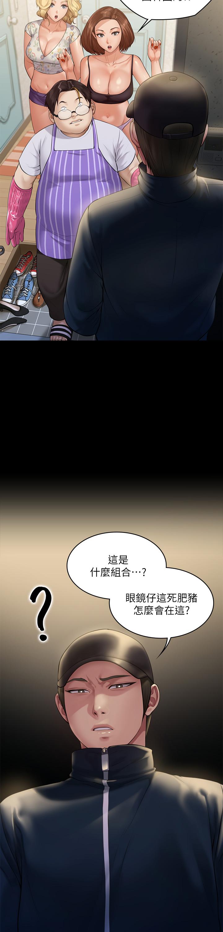 傀儡，第209話-我要看你們3P，第 35 页
