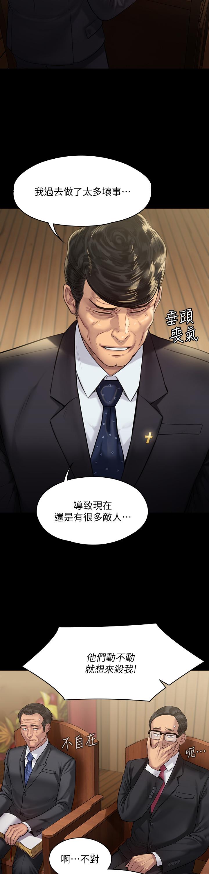 傀儡，第209話-我要看你們3P，第 5 页