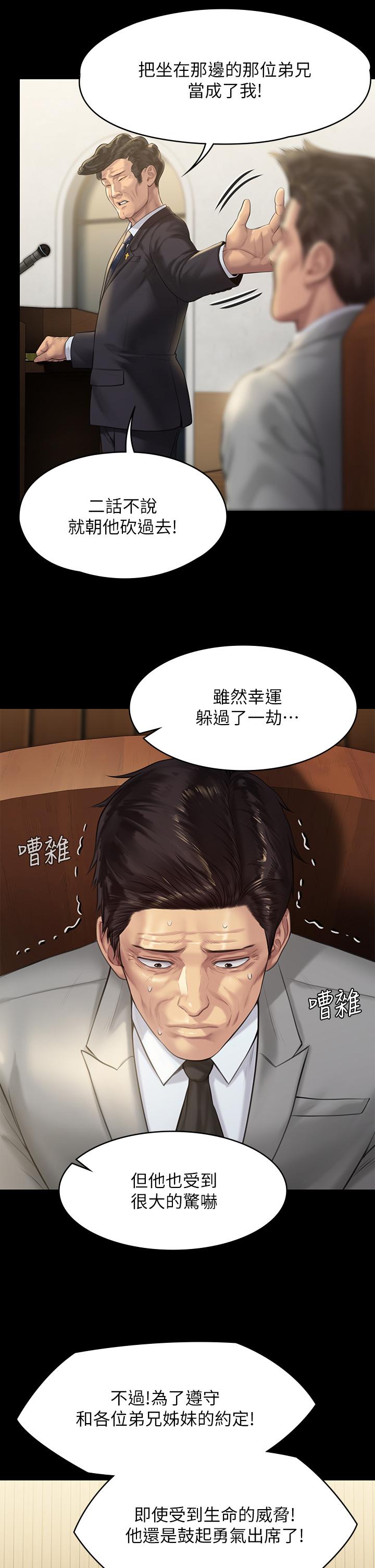 傀儡，第209話-我要看你們3P，第 7 页