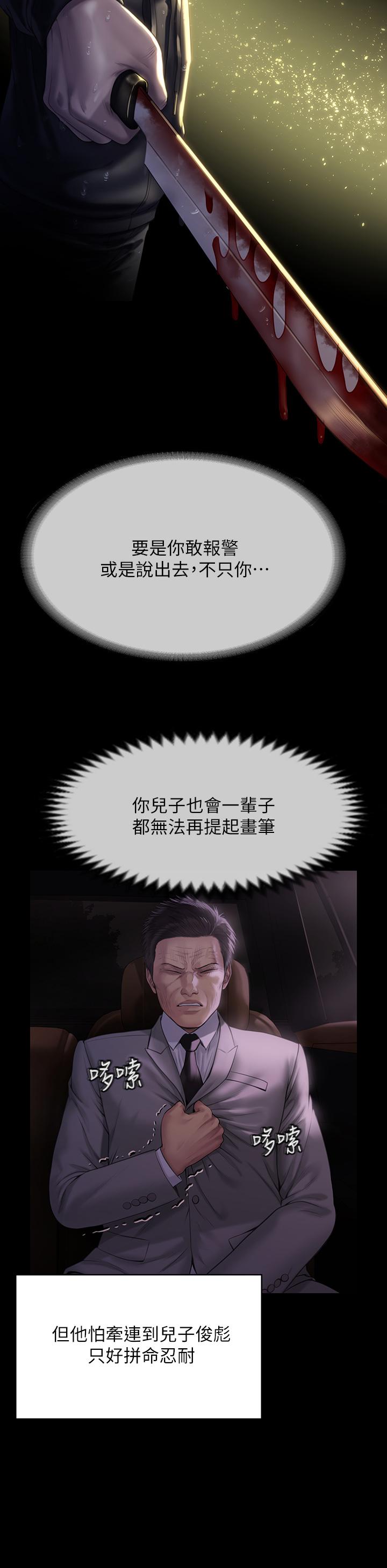 傀儡，第209話-我要看你們3P，第 21 页
