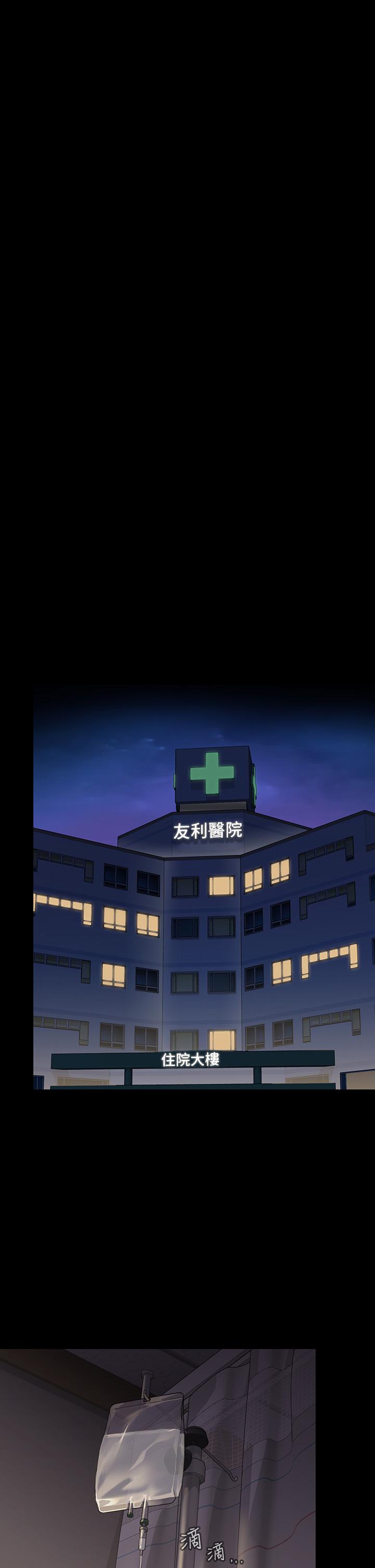 傀儡，第209話-我要看你們3P，第 22 页