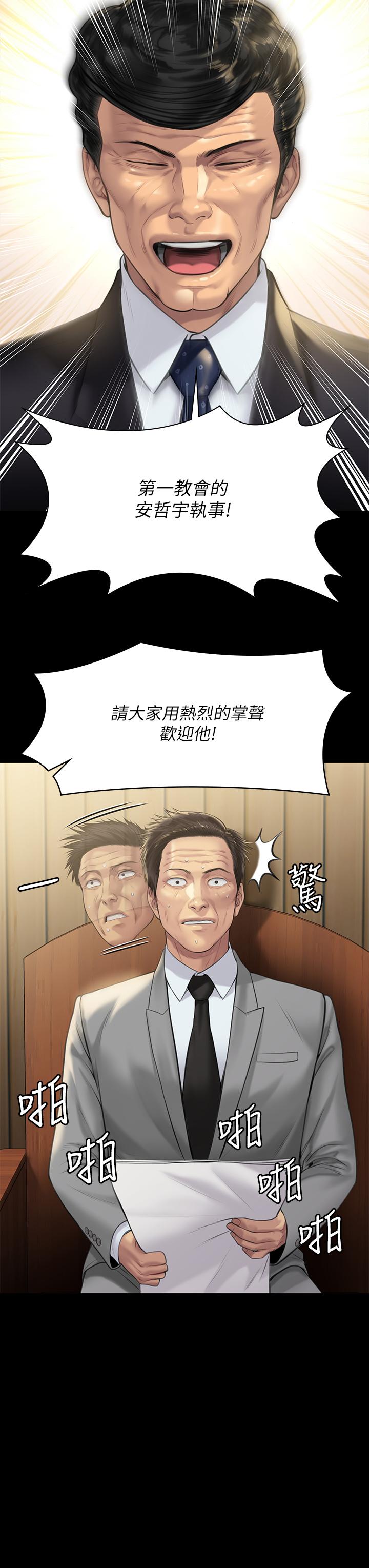 傀儡，第209話-我要看你們3P，第 9 页