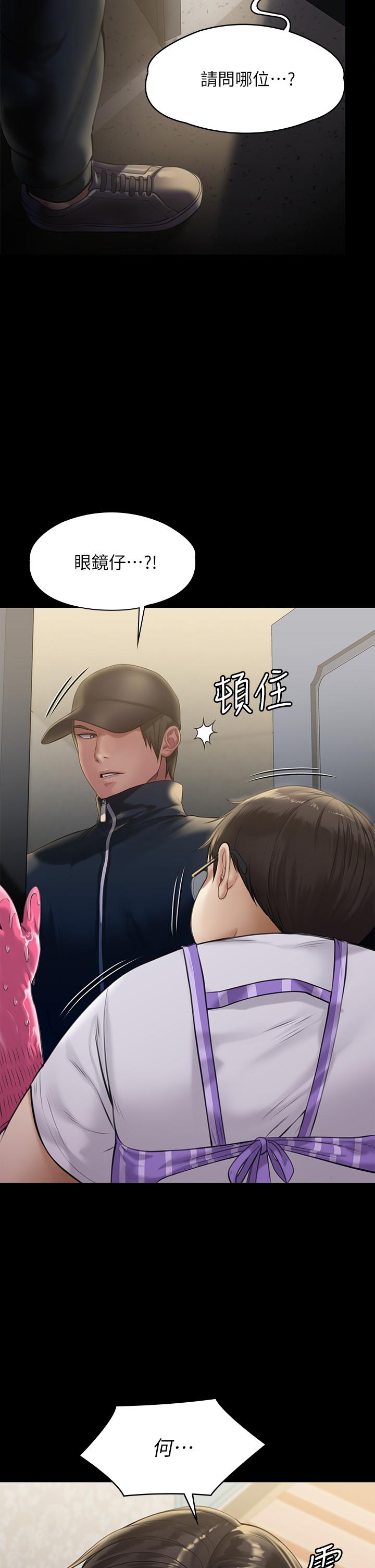 傀儡，第209話-我要看你們3P，第 33 页