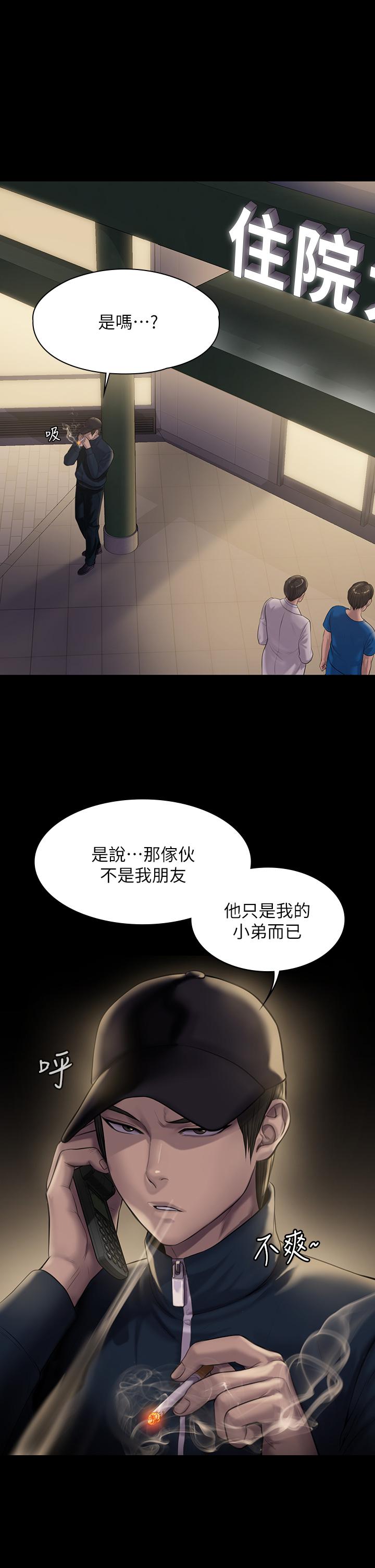 傀儡，第209話-我要看你們3P，第 27 页