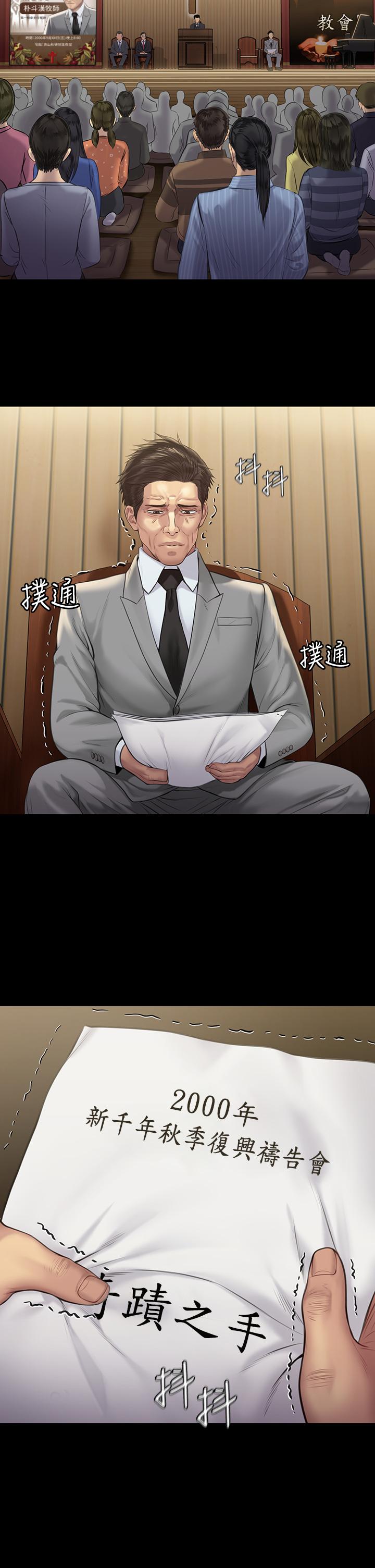 傀儡，第209話-我要看你們3P，第 3 页