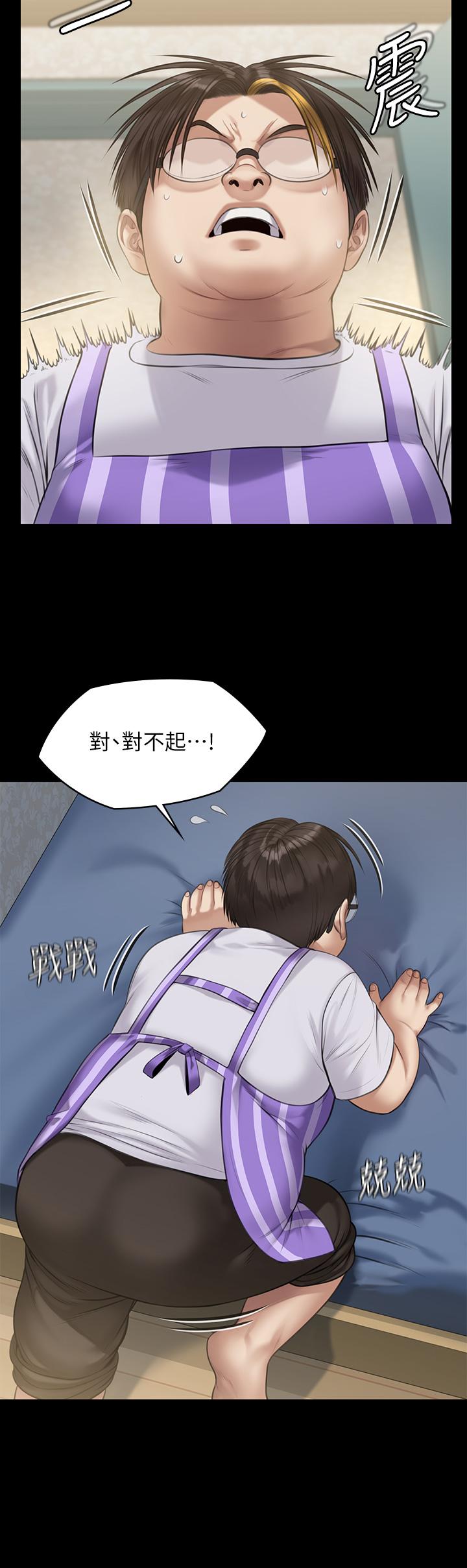 傀儡，第210話-被眼镜仔玷污而哭泣，第 52 页