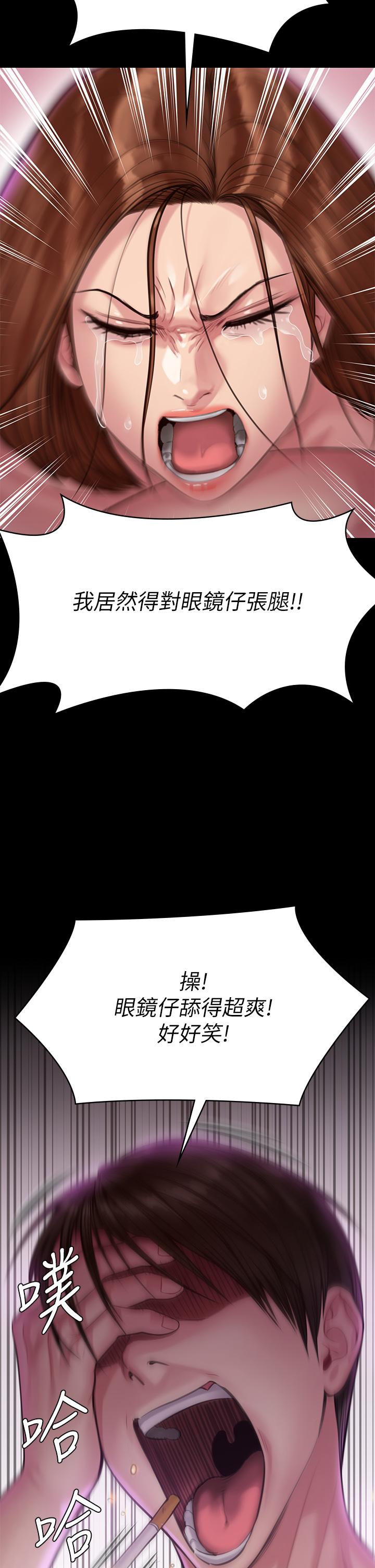 傀儡，第210話-被眼镜仔玷污而哭泣，第 60 页