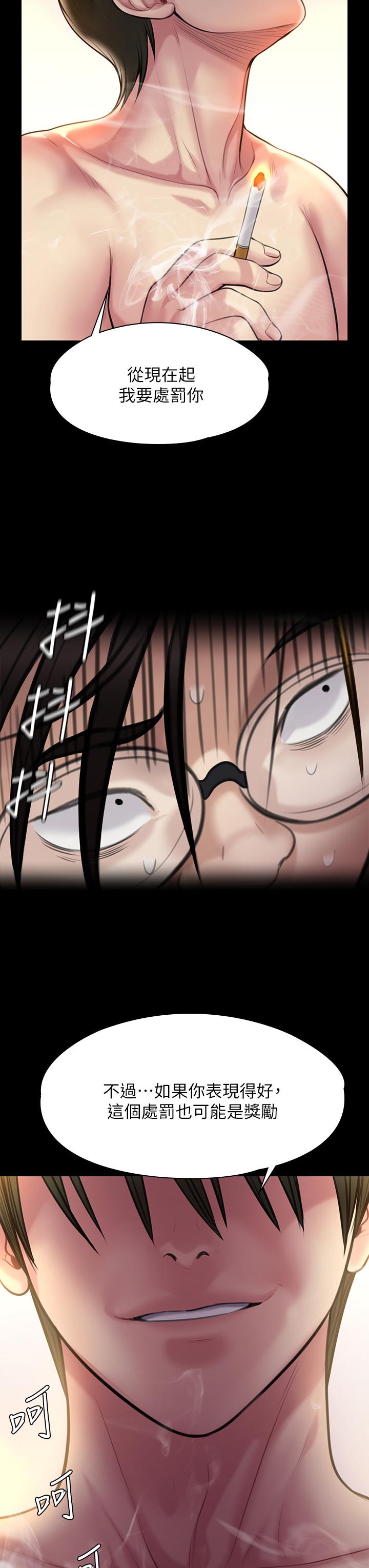 傀儡，第210話-被眼镜仔玷污而哭泣，第 64 页