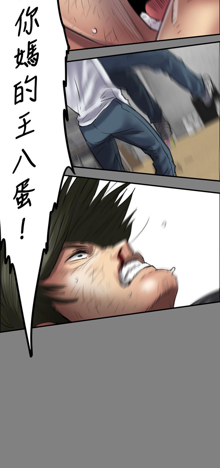 傀儡，第210話-被眼镜仔玷污而哭泣，第 15 页