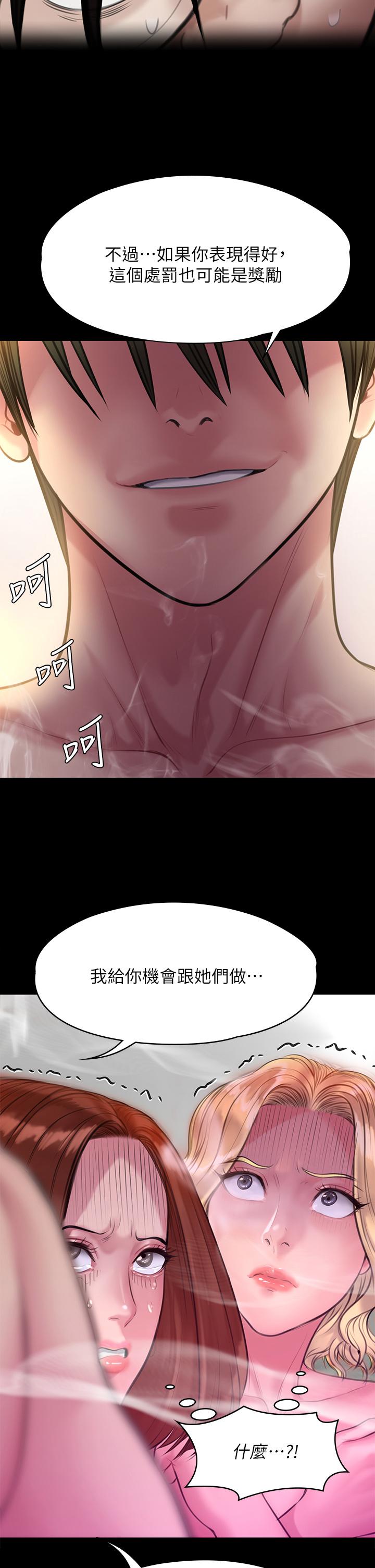 傀儡，第211話-進到體內的眼鏡仔，第 2 页
