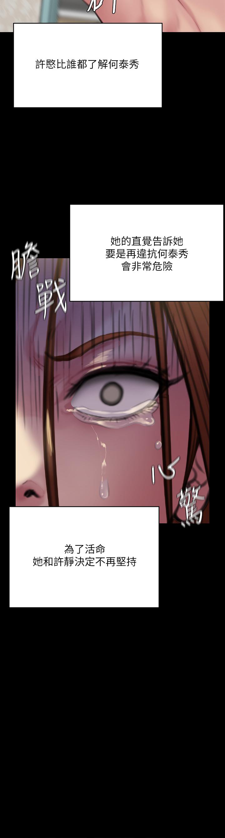 傀儡，第211話-進到體內的眼鏡仔，第 17 页