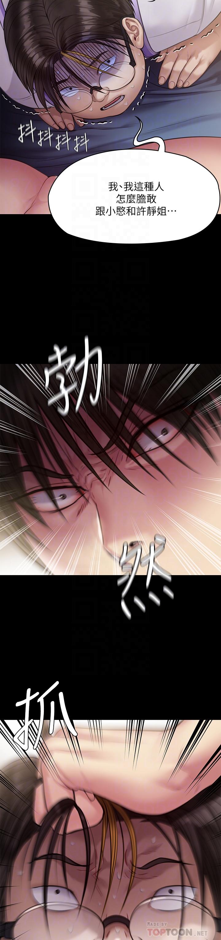 傀儡，第211話-進到體內的眼鏡仔，第 8 页