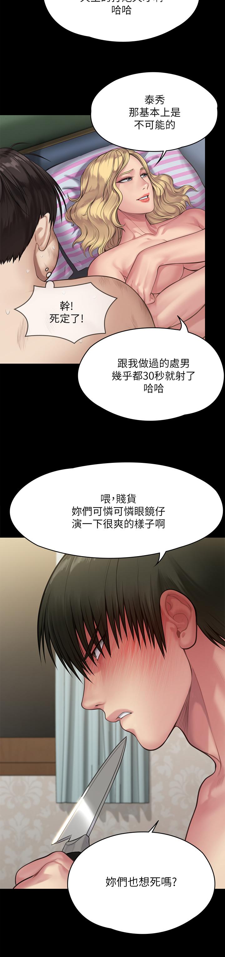 傀儡，第211話-進到體內的眼鏡仔，第 28 页