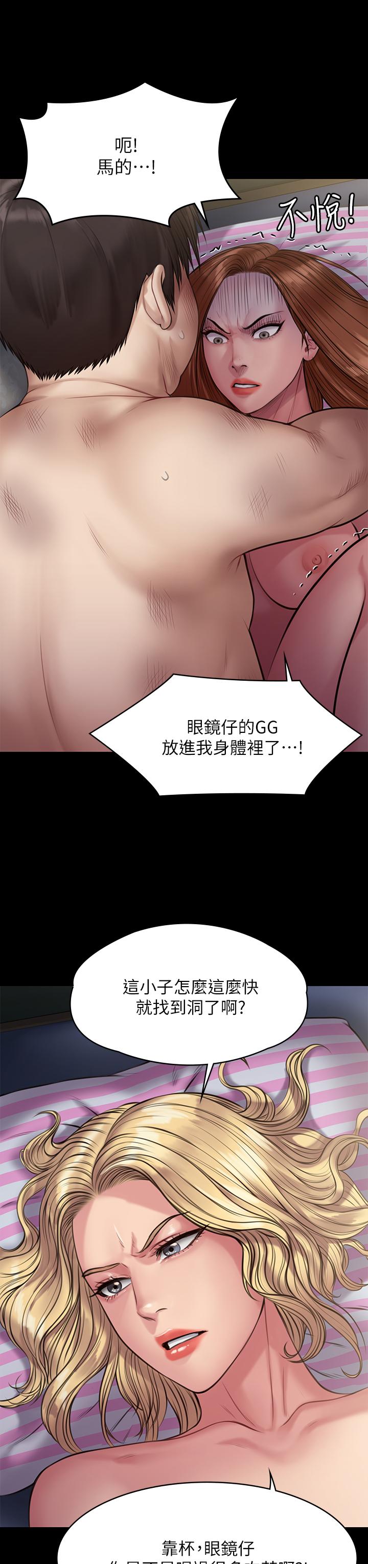 傀儡，第211話-進到體內的眼鏡仔，第 43 页