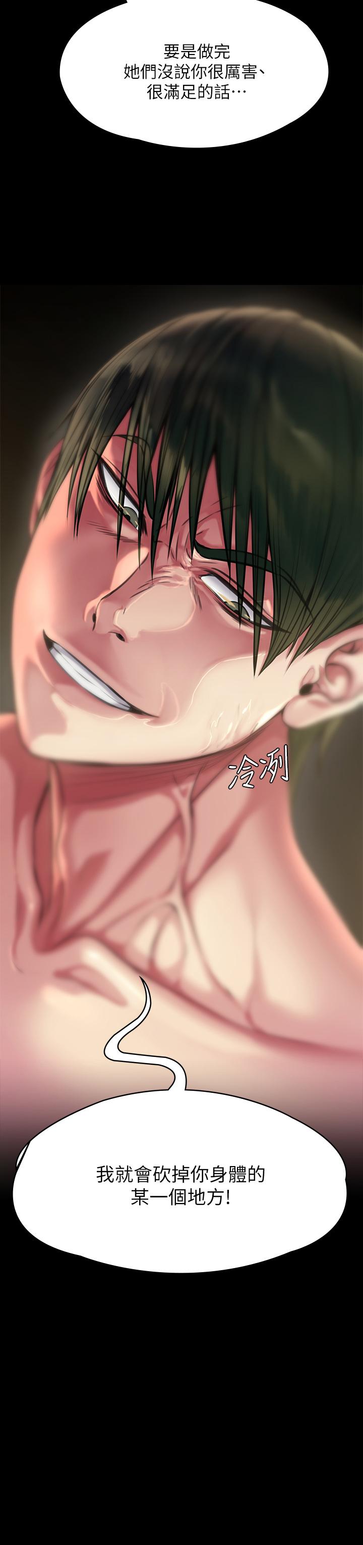 傀儡，第211話-進到體內的眼鏡仔，第 3 页