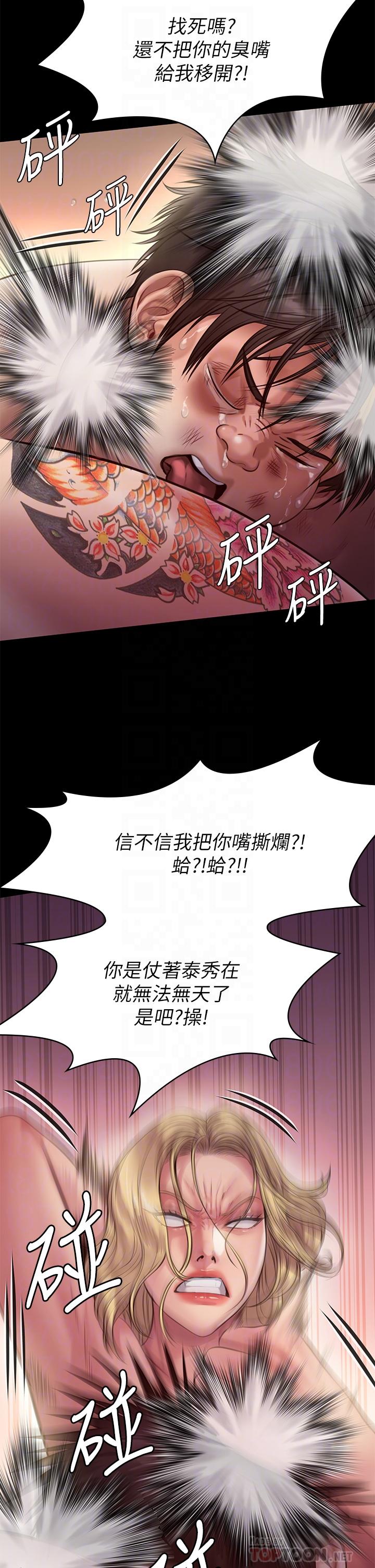 傀儡，第213話-取悅泰秀的眼鏡仔，第 8 页