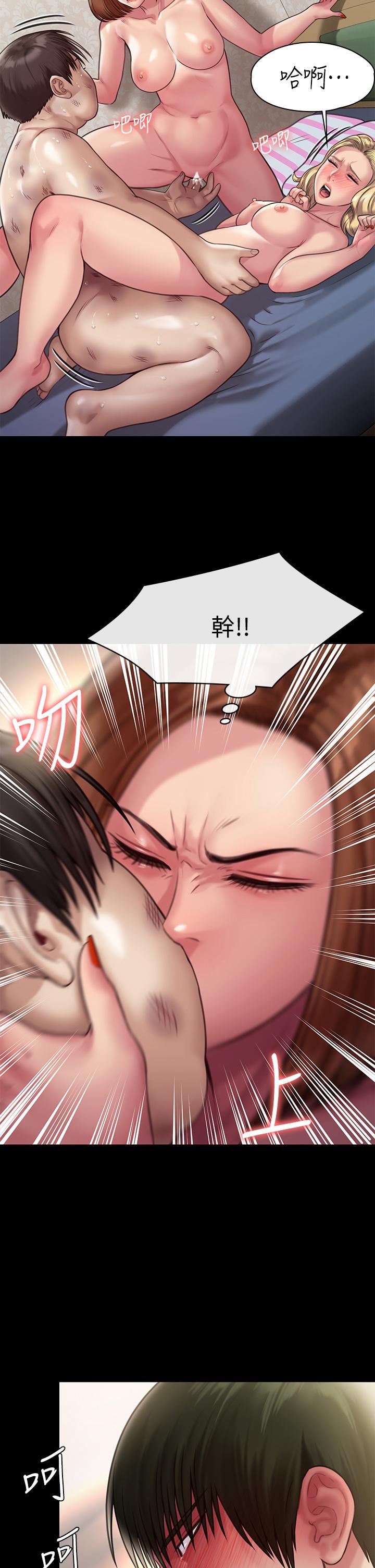 傀儡，第214話-要去找達莉和俊彪的泰秀，第 22 页