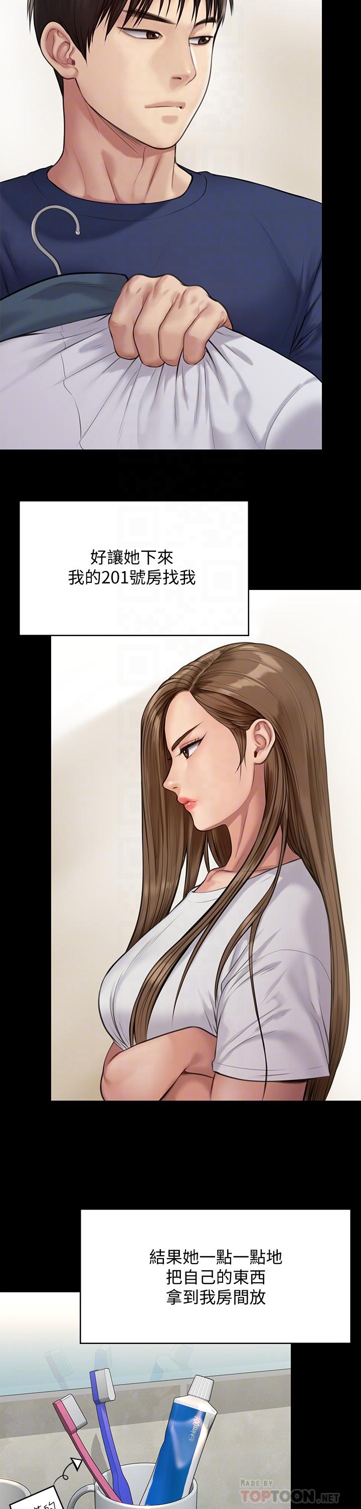 傀儡，第215話-叫何泰秀來的達莉，第 8 页