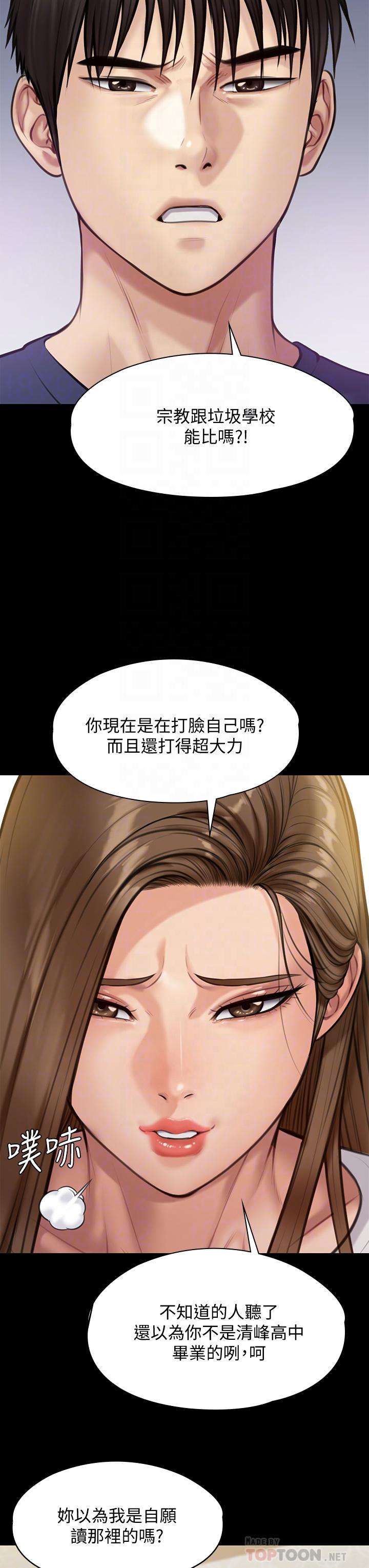 傀儡，第215話-叫何泰秀來的達莉，第 12 页