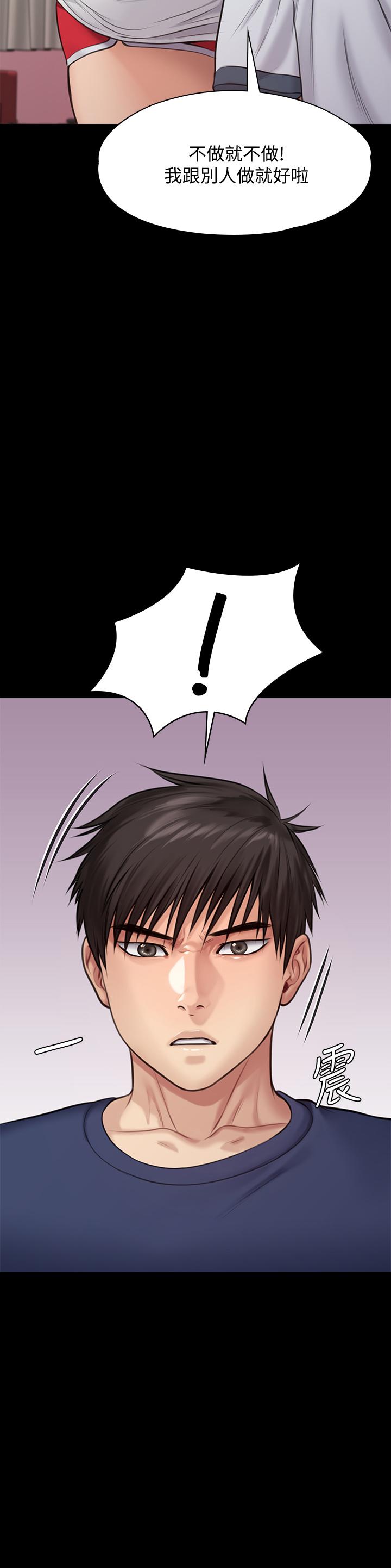 傀儡，第216話-你有辦法拒絕和我做愛？，第 3 页