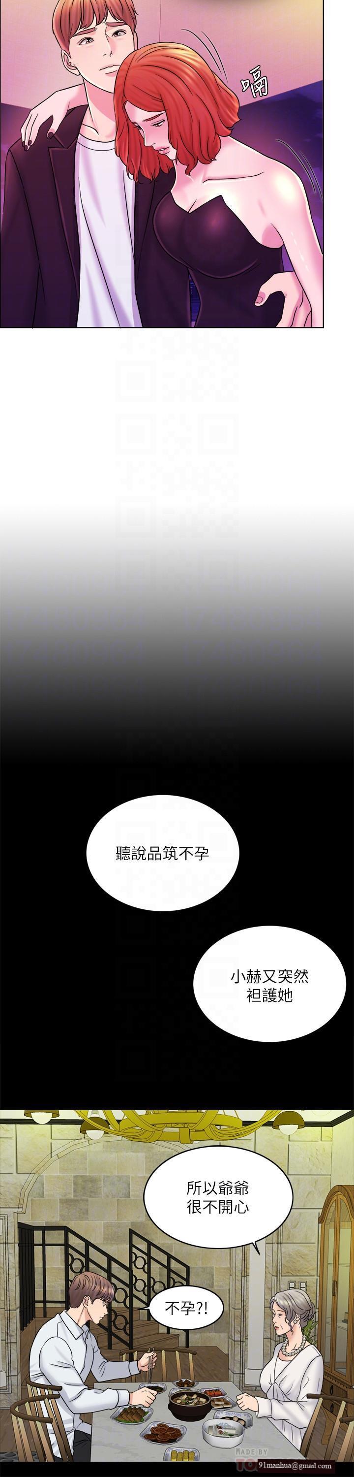 千日的新娘，第13話-狂野的采薇，第 12 页